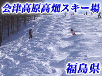 会津高原高畑スキー場 モーグルコース